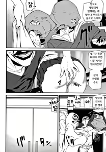 Page 64 of Kioku Ryoujoku | 기억능욕 - preview thumbnail