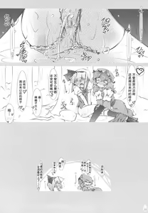 Page 23 of Youmu + Suibun + Suibun + Ijiwaru = - preview thumbnail