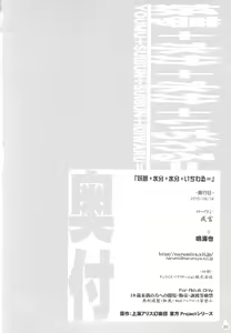 Page 25 of Youmu + Suibun + Suibun + Ijiwaru = - preview thumbnail