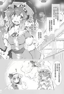 Page 4 of Youmu + Suibun + Suibun + Ijiwaru = - preview thumbnail