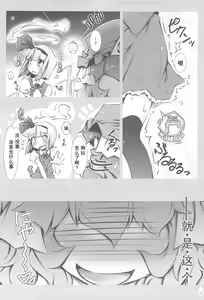 Page 5 of Youmu + Suibun + Suibun + Ijiwaru = - preview thumbnail
