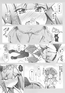 Page 10 of Youmu + Suibun + Suibun + Ijiwaru = - preview thumbnail