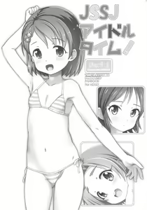 JSSJ Idol Time! — hentai manga cover on Fhentai