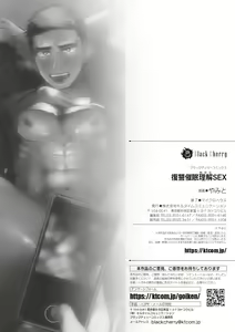 Page 27 of Fukushuu Saimin Rikai SEX - preview thumbnail
