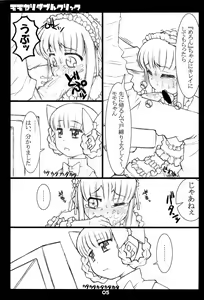Page 5 of Momokari Double Click - preview thumbnail