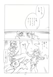 Page 11 of Toppatsusei Enpitsu Copy-bon - preview thumbnail