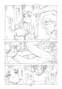 Page 9 of Toppatsusei Enpitsu Copy-bon - preview thumbnail
