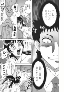 Page 125 of Mama Pet - Slave Mother Rape - preview thumbnail