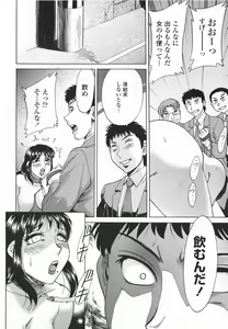Page 148 of Mama Pet - Slave Mother Rape - preview thumbnail