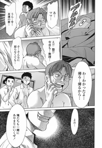 Page 167 of Mama Pet - Slave Mother Rape - preview thumbnail