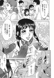 Page 175 of Mama Pet - Slave Mother Rape - preview thumbnail