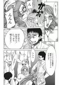 Page 184 of Mama Pet - Slave Mother Rape - preview thumbnail