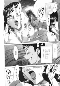 Page 42 of Mama Pet - Slave Mother Rape - preview thumbnail