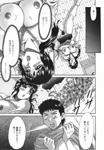 Page 53 of Mama Pet - Slave Mother Rape - preview thumbnail
