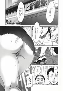 Page 55 of Mama Pet - Slave Mother Rape - preview thumbnail