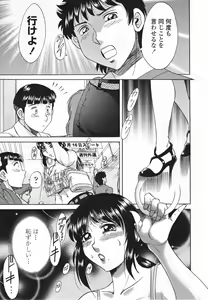 Page 61 of Mama Pet - Slave Mother Rape - preview thumbnail