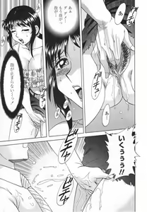 Page 63 of Mama Pet - Slave Mother Rape - preview thumbnail
