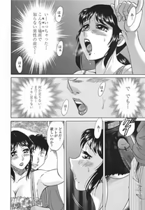 Page 64 of Mama Pet - Slave Mother Rape - preview thumbnail