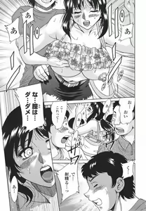 Page 69 of Mama Pet - Slave Mother Rape - preview thumbnail