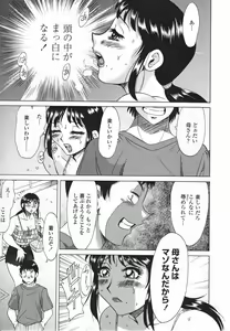 Page 73 of Mama Pet - Slave Mother Rape - preview thumbnail