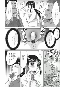 Page 76 of Mama Pet - Slave Mother Rape - preview thumbnail