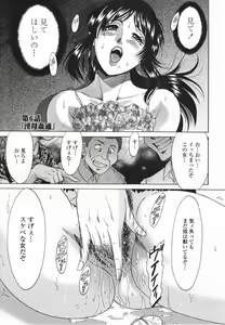 Page 87 of Mama Pet - Slave Mother Rape - preview thumbnail