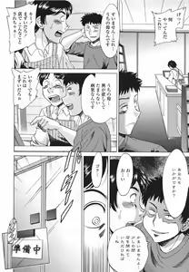 Page 96 of Mama Pet - Slave Mother Rape - preview thumbnail