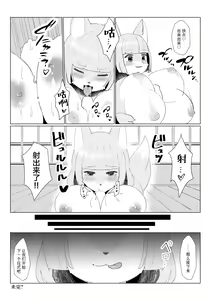 Page 5 of Miko Saimin - preview thumbnail