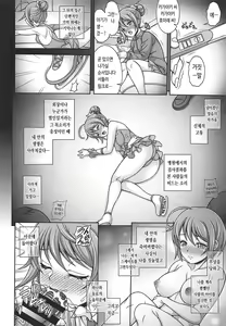 Page 11 of Haramare Homare | 임신해라 호마레 - preview thumbnail