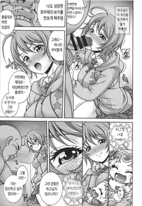 Page 12 of Haramare Homare | 임신해라 호마레 - preview thumbnail