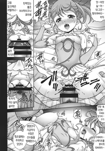 Page 5 of Haramare Homare | 임신해라 호마레 - preview thumbnail