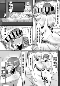 Page 19 of Watashi o Aishite Kureru no wa - preview thumbnail