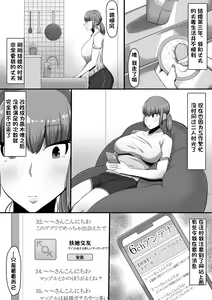 Page 3 of Watashi o Aishite Kureru no wa - preview thumbnail
