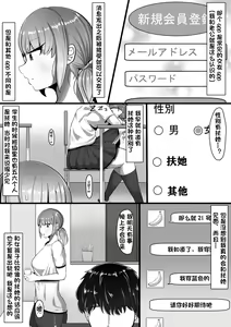 Page 4 of Watashi o Aishite Kureru no wa - preview thumbnail