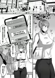 Page 5 of Watashi o Aishite Kureru no wa - preview thumbnail