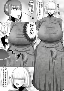 Page 6 of Watashi o Aishite Kureru no wa - preview thumbnail