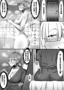 Page 8 of Watashi o Aishite Kureru no wa - preview thumbnail
