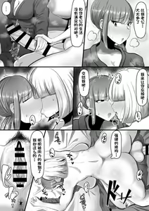 Page 10 of Watashi o Aishite Kureru no wa - preview thumbnail