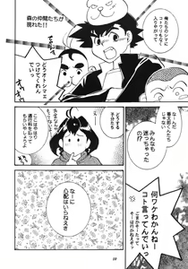 Page 11 of Pink Paradox Umematsu Thomas Kojinshi - preview thumbnail