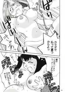 Page 12 of Pink Paradox Umematsu Thomas Kojinshi - preview thumbnail