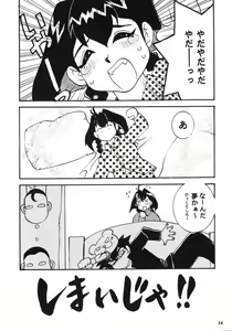 Page 15 of Pink Paradox Umematsu Thomas Kojinshi - preview thumbnail