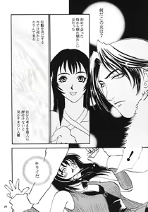 Page 17 of Pink Paradox Umematsu Thomas Kojinshi - preview thumbnail
