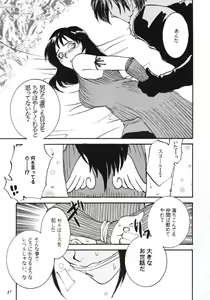 Page 18 of Pink Paradox Umematsu Thomas Kojinshi - preview thumbnail