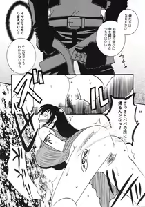 Page 19 of Pink Paradox Umematsu Thomas Kojinshi - preview thumbnail