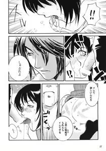 Page 23 of Pink Paradox Umematsu Thomas Kojinshi - preview thumbnail