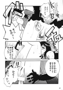Page 25 of Pink Paradox Umematsu Thomas Kojinshi - preview thumbnail