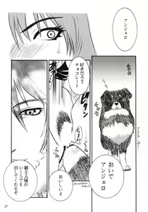 Page 28 of Pink Paradox Umematsu Thomas Kojinshi - preview thumbnail