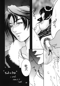 Page 31 of Pink Paradox Umematsu Thomas Kojinshi - preview thumbnail