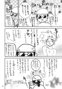 Page 33 of Pink Paradox Umematsu Thomas Kojinshi - preview thumbnail