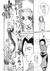 Page 37 of Pink Paradox Umematsu Thomas Kojinshi - preview thumbnail